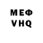 APVP кристаллы Wolfgang Bens