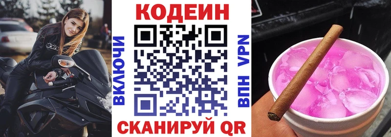 mega сайт  Алексин  Кодеин напиток Lean (лин) 