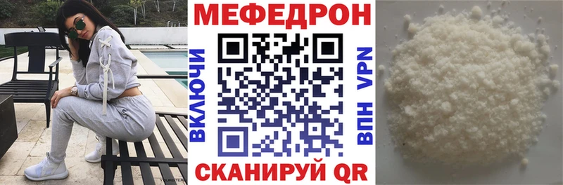 МЕФ mephedrone  Алексин 