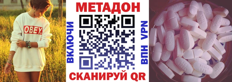 МЕТАДОН кристалл  mega ссылка  Алексин 